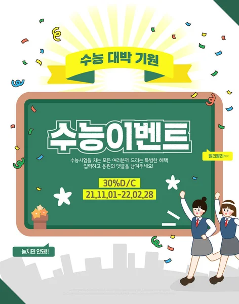 Üniversite giriş sınavı şablonu 