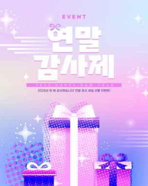 Çeşitli yıl sonu ve Yeni Yıl şablonu