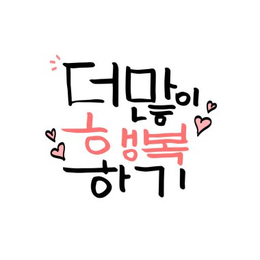 Yeni Yıl Hattatlığı ifadeleri