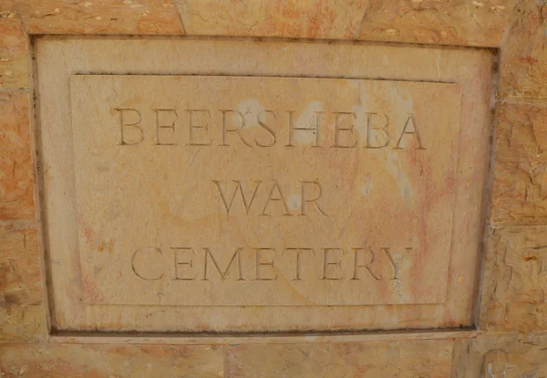 Beer Sheba Cementerio de la Primera Guerra Mundial — Foto de Stock