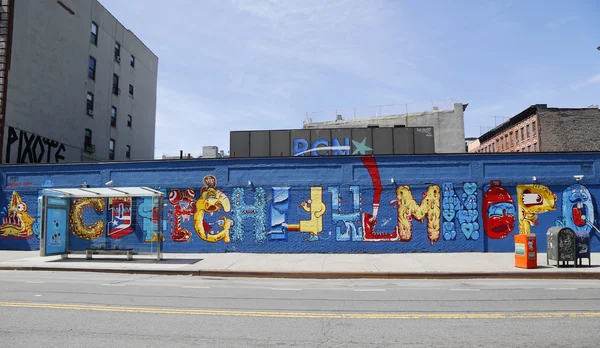 Mural art at Alphabet City in East Village, Lower Manhattan — Stock Photo, Image