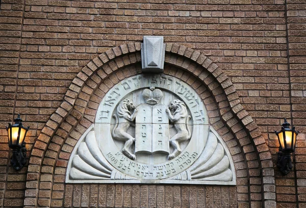 Die zehn in einen Stein gehauenen Gebote an der alten Synagoge — Stockfoto