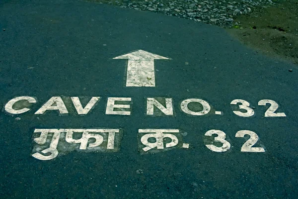 Grotte Écrite Sur Road Ajantha Caves Inde — Photo