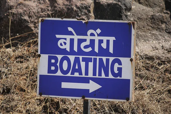 Boating direction notice board — Stock Photo, Image