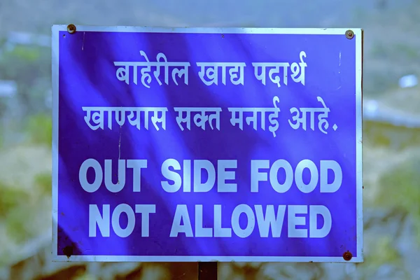 Outside food not allowed notice board — Stock Photo, Image