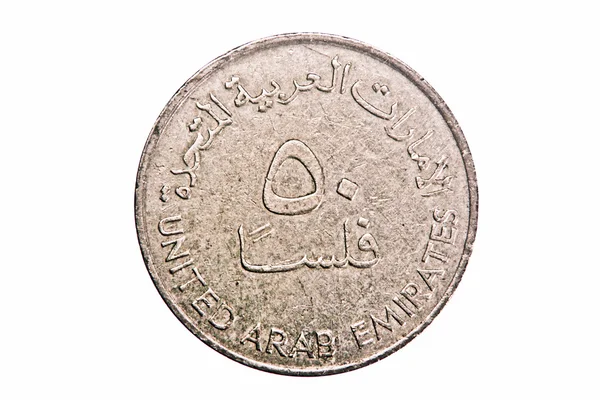 Zjednoczone Emiraty Arabskie 50 Fils 1973, Old Coin — Zdjęcie stockowe