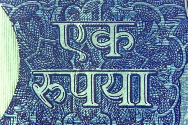 Indian One rupee banknote Back Side — Stock Photo, Image