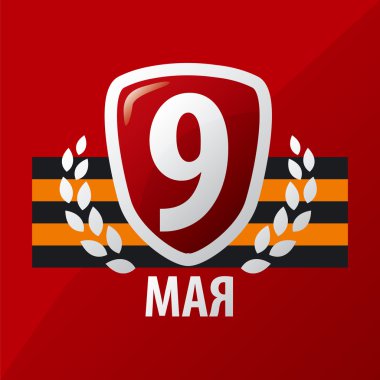 vektör logo 9 Mayıs - Zafer Bayramı