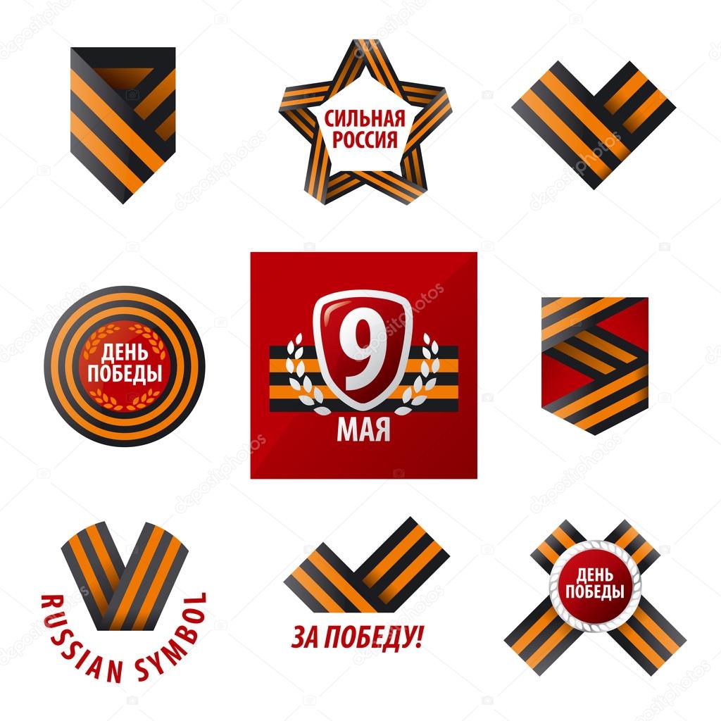 Biggest collection of vector logos with the St. George ribbon