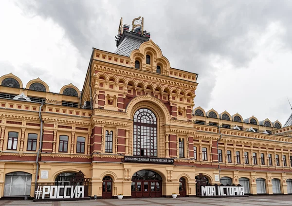 Nizhny Novgorod Russia August 2020 Building Facade Nizhny Novgorod Fair — Stock Photo, Image