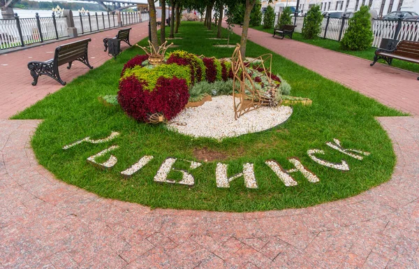 Rybinsk Russia August 2020 Inscription Rybinsk Lawn Figure Flowers Form — Stock Photo, Image