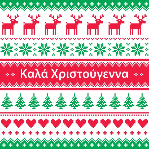 - Merry Christmas in Greek pattern, greetings card — Stockový vektor