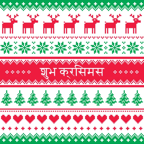 Merry Christmas in Hindi seamless pattern, greeting card — Stock Vector