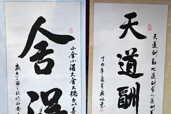 Xuan Paper Sheets Displaying Chinese Calligraphy Samples Vertically Written Kind — Stock Photo, Image