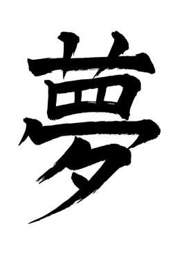 Japanese character
