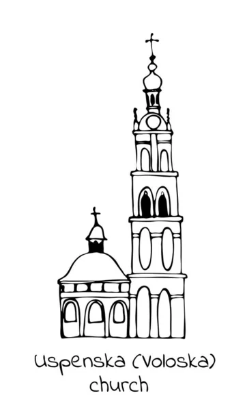 Assunção Igreja Valáquia Cidade Lviv Ucrânia Arquitetura Histórica Estilo Doodle — Vetor de Stock