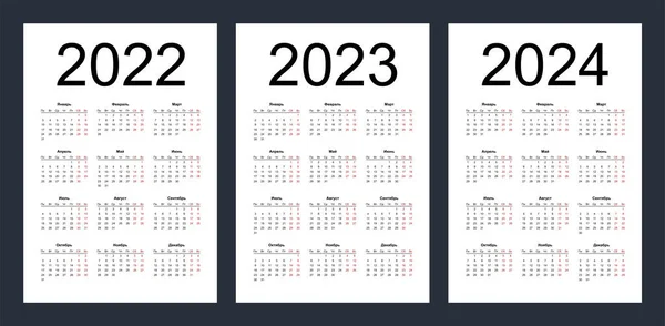 Cuadrícula Calendario Para 2022 2023 2024 Años Plantilla Vertical Simple — Vector de stock