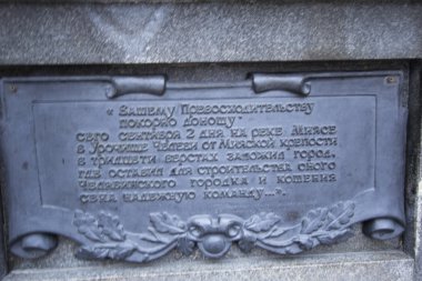  Şehir Chelyabinsk.