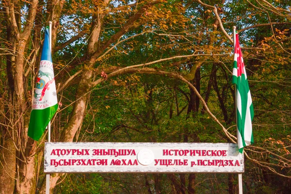 Podzimní krajina Kavkaz — Stock fotografie
