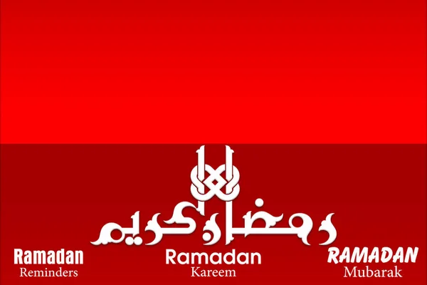 Ramadan Kareem Greeting Card. Ramadhan Mubarak. Translated: Happy & Holy Ramadan. Month of fasting for Muslims. Arabic Calligraphy. logo for ramadan in arabic type.