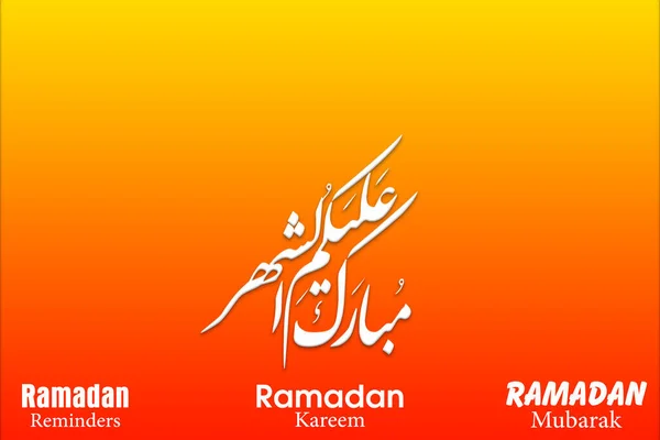 Ramadan Kareem Greeting Card. Ramadhan Mubarak. Translated: Happy & Holy Ramadan. Month of fasting for Muslims. Arabic Calligraphy. logo for ramadan in arabic type.