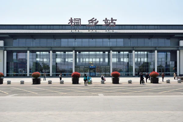 Estação Ferroviária Tongxiang — Fotografia de Stock