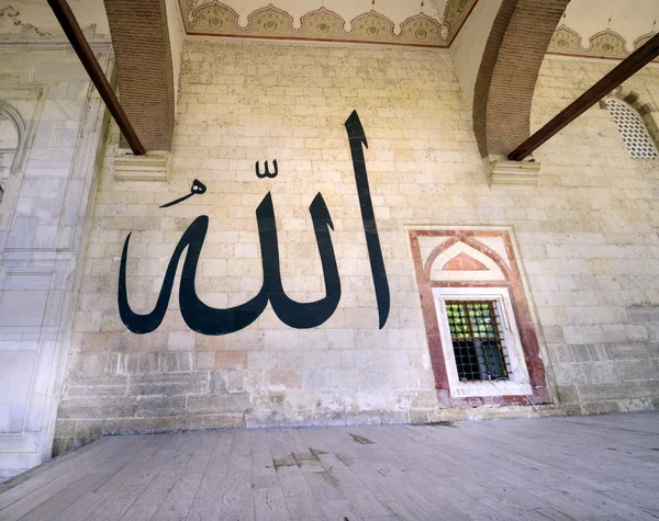 Name of the  calligraphy Allah / God — Stock Photo, Image