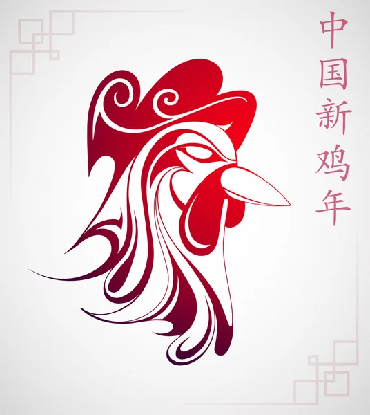 中国の新しい年の 2017年のシンボルとしてレッド ・ ルースター — ストックベクタ
