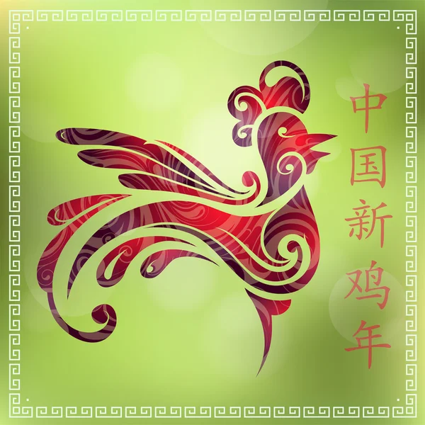 Красный петух в качестве символа 2107 от китайского зодиака — стоковый вектор