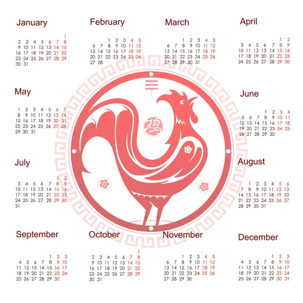 Calendario para 2017 con Gallo — Archivo Imágenes Vectoriales