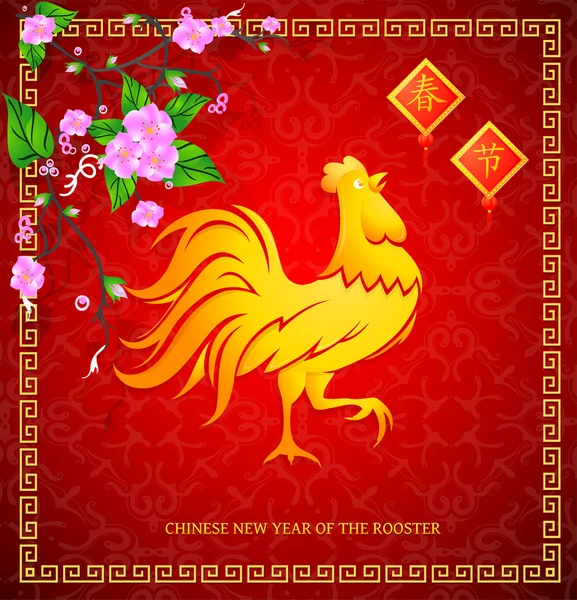 Chinese nieuwjaarskaart — Stockvector