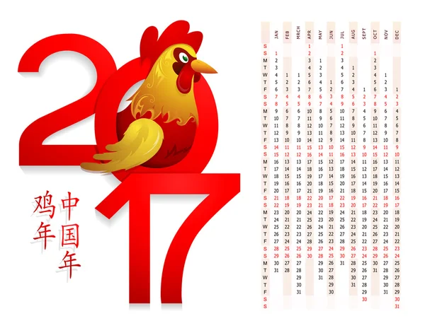 Kalender 2017 mit Hahn — Stockvektor