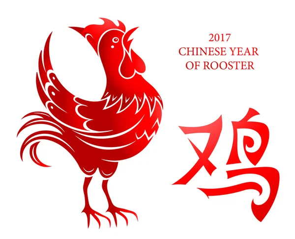 Gallo rojo como símbolo del Año Nuevo Chino 2017 — Vector de stock