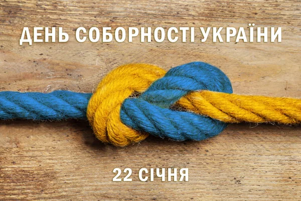 ウクライナのポスターデザインの統一日 木製の背景にウクライナ語で書かれた色のロープが一緒に結ばれ 地図とテキスト — ストック写真