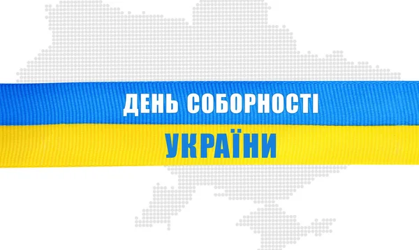 유니티 우크라이나 포스터 디자인 배경에 우크라이나 점들과 원문이 새겨진 — 스톡 사진