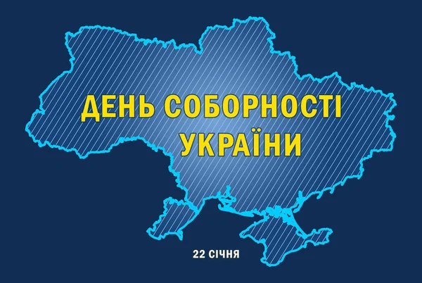 Дизайн Плаката День Единства Украины Контур Страны Текст Написаны Украинском — стоковое фото