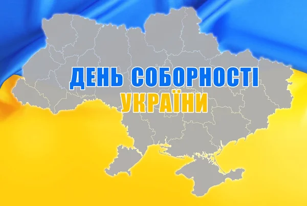 Дизайн Плаката День Единства Украины Карта Национальный Флаг Текст Написаны — стоковое фото