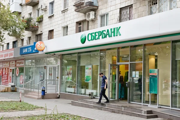 Sucursal del Sberbank de Rusia en el primer piso de un multipiso — Foto de Stock