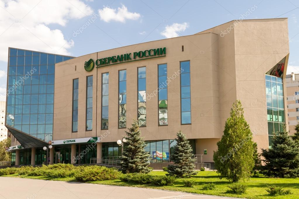 VOLGOGRAD - AUGUST 23: Large regional branch of Sberbank of Russia host operating office of outreach and call center . August 23, 2015 in Volgograd, Russia.