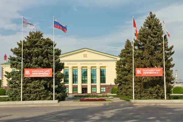 The administrative building of the plant Volgograd refinery LUKO — Stock Photo, Image