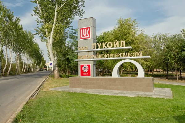 Stella installed at the entrance to the Volgograd refinery LUKOI — Stock Photo, Image