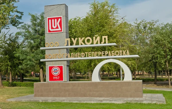 Stella installed at the entrance to the Volgograd refinery LUKOI — Stock Photo, Image