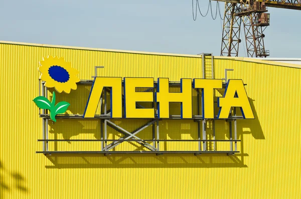 Магазин лента картинки