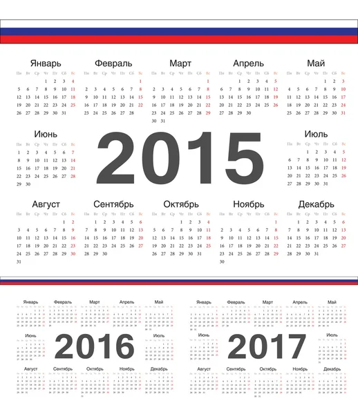 矢量圆俄罗斯日历到 2015 年，到 2016 年 2017 — 图库矢量图片