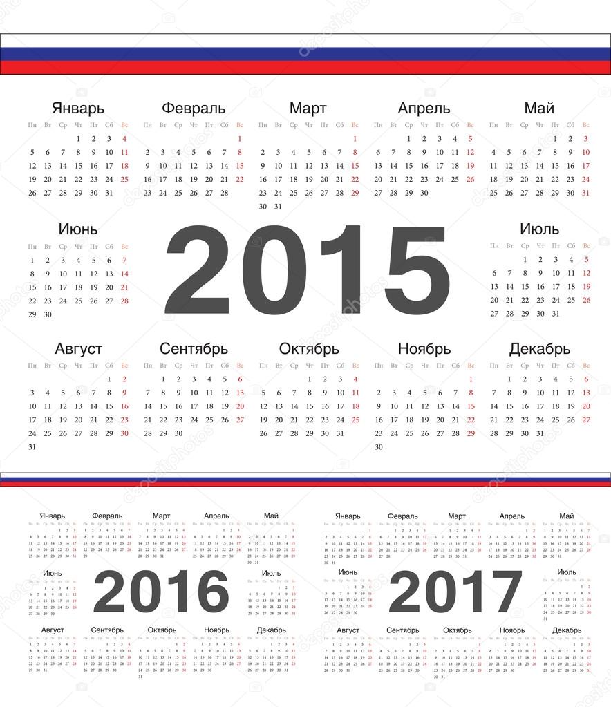 календарь на 2016-2017 скачать