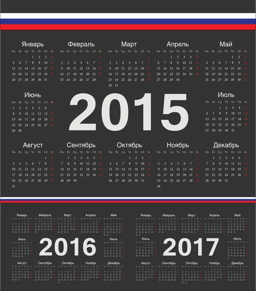 Calendrier vectoriel russe cercle noir 2015, 2016, 2017 — Image vectorielle