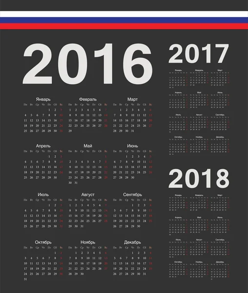 Schwarzer russischer Jahresvektorkalender 2016, 2017, 2018 — Stockvektor