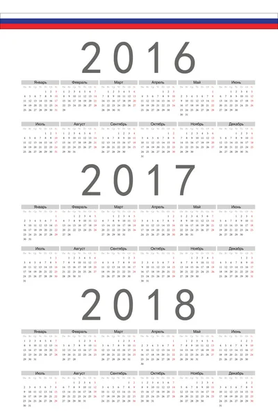 Set of rectangle Russian 2016, 2017, 2018 year vector calendars — Stock Vector