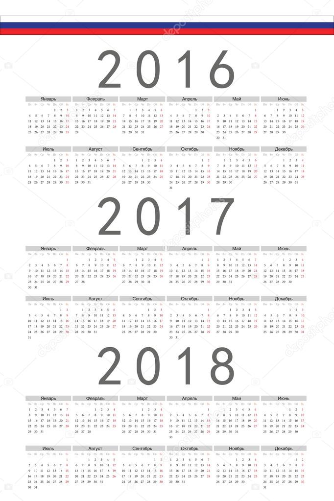 Set of rectangle Russian 2016, 2017, 2018 year vector calendars