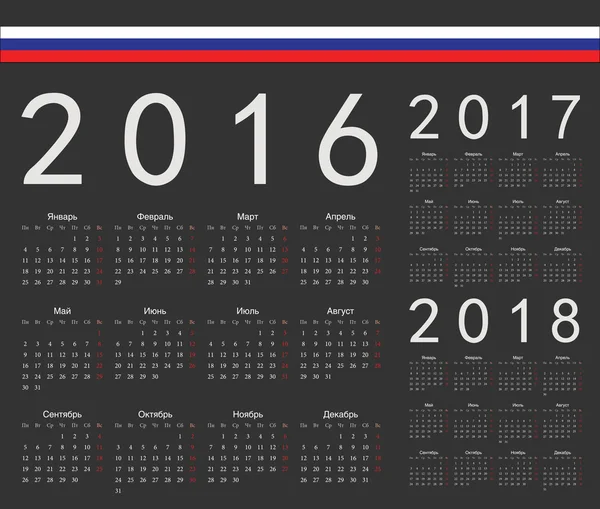 Conjunto de calendários vetoriais preto russo 2016, 2017, 2018 ano — Vetor de Stock